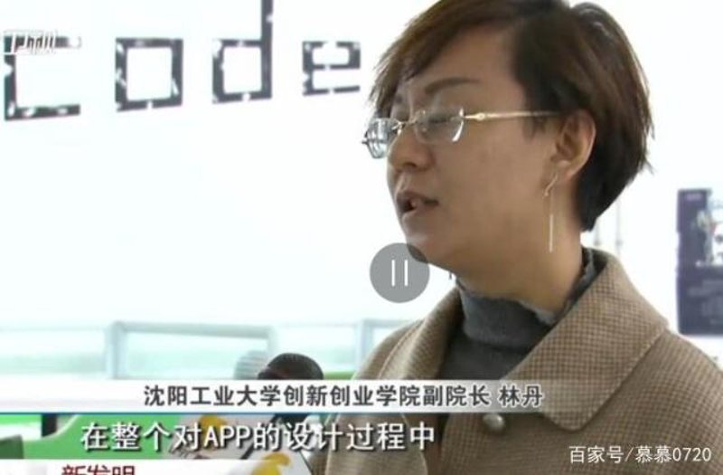 沈阳app开发